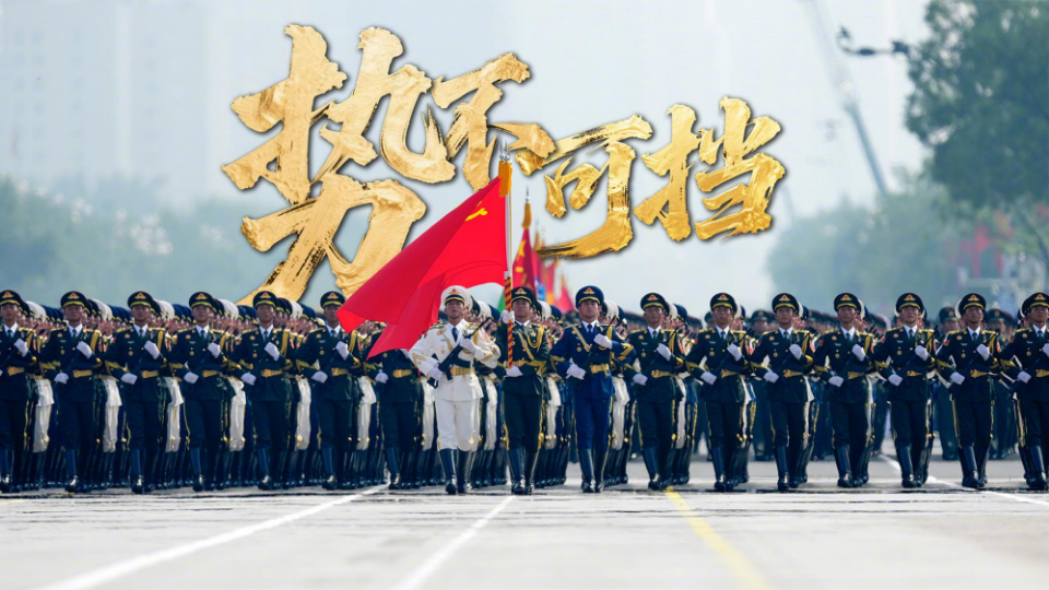 玉盤玉盤，九三閱兵還是太權(quán)威了！