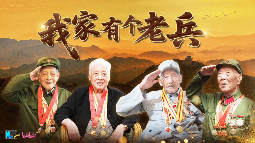 听抗战老兵亲述80年前的烽火故事