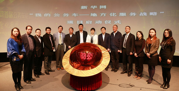 “公務(wù)車(chē)社會(huì)化發(fā)展新機(jī)遇” 主題論壇隆重召開(kāi)
