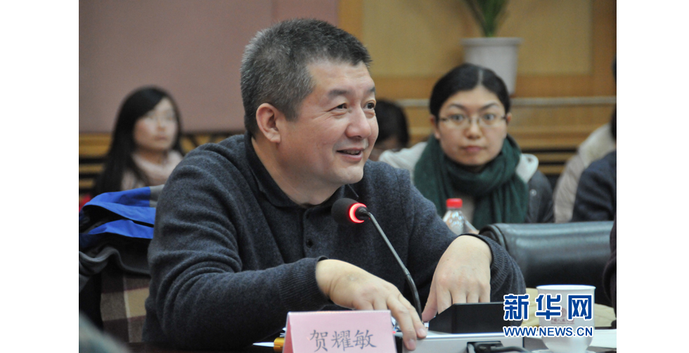 中國人民大學(xué)校長助理、出版社總編輯賀耀敏教授