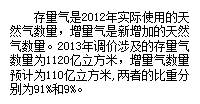 [存量氣、增量氣]