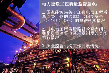 五、電力建設(shè)工程質(zhì)量