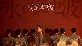 能不能讓更多人為看一場劇飛來上海？