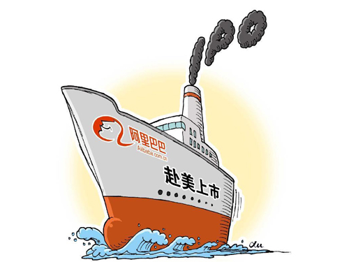 紐交所官方網(wǎng)站近日披露，阿里巴巴將于美國時間9月19日在紐交所正式掛牌交易，將成美股史上最大IPO。