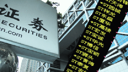 退市意見正式發(fā)布 30天后哪些公司面臨危情？