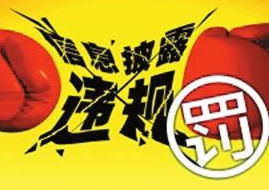 潘學(xué)先:2015滬市信披直通車公告比例將提至90%以上