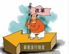 注冊制箭在弦上：牛市迎盛宴還是剩宴？