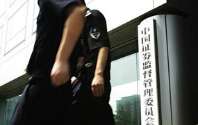 2015年上半年證監(jiān)會都罰了誰？
