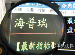 誰(shuí)來(lái)拯救海普瑞？