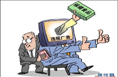 國(guó)家食藥總局打擊保健食品“四非”違法行為