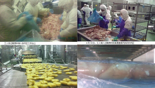 麥當勞、肯德基供應商福喜加工黑心肉觸目驚心