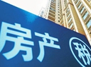 房地產(chǎn)稅立法提速 未來影響幾何？