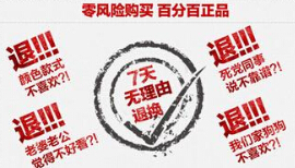 無理由退換貨咋落實(shí)？
