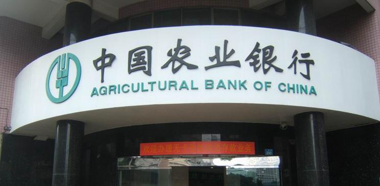農(nóng)行票據(jù)如何變報(bào)紙？