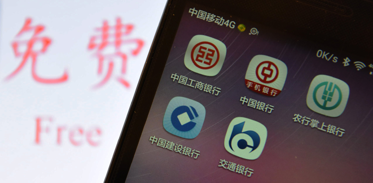 五大行轉(zhuǎn)賬免費：算一算你到底能省多少錢？