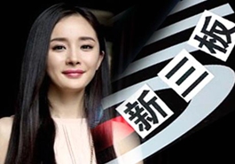 孫儷、楊冪們的造富新捷徑