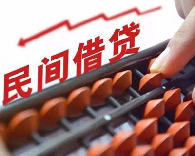 民間借貸新規(guī)出臺，有人企圖鉆空子
