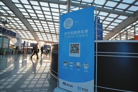 強制下載、關(guān)注，停車自助繳費真“自助”嗎？