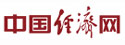 中國經(jīng)濟網(wǎng)