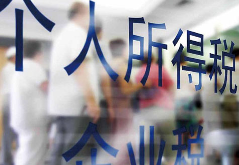 稅改路線(xiàn)圖