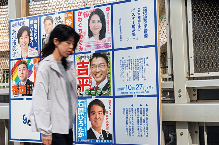 2024年 10月 15日，行人走过日本东京的一处众议院议员选举公示板