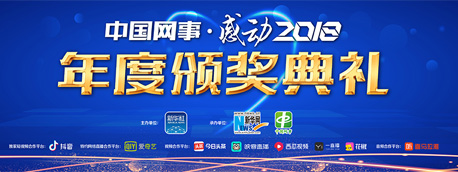 一網(wǎng)連心，將感動進行到底