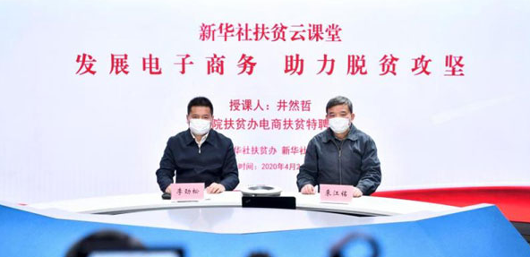 特殊時期的特殊培訓，為“戰(zhàn)貧”增加特殊力量