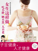 《女生這樣做，吃不胖、曬不黑、人不老》