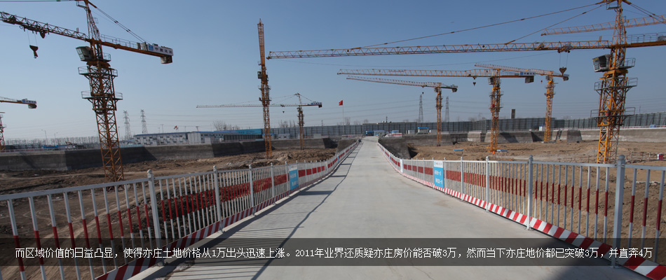 亦莊，續(xù)演美麗嬗變