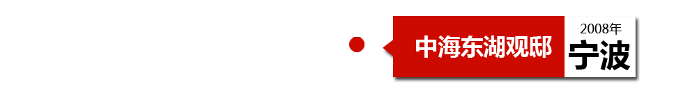 寧波中海東湖觀邸十七、二樓朝南陽臺排水管出現(xiàn)漏水現(xiàn)象