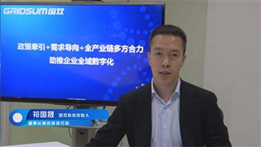 政策牽引+需求導(dǎo)向+全產(chǎn)業(yè)鏈合力，助推企業(yè)全域數(shù)字化