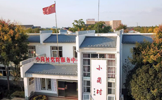 小崗，與時代同行——“中國農(nóng)村改革第一村”４０年變遷的改革啟示
