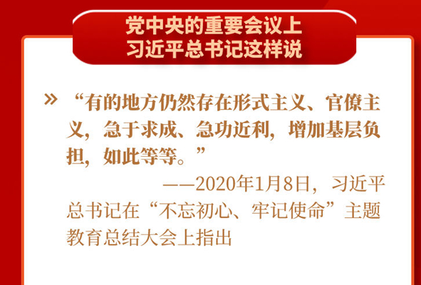 黨中央推進的這項工作，基層干部都說好！