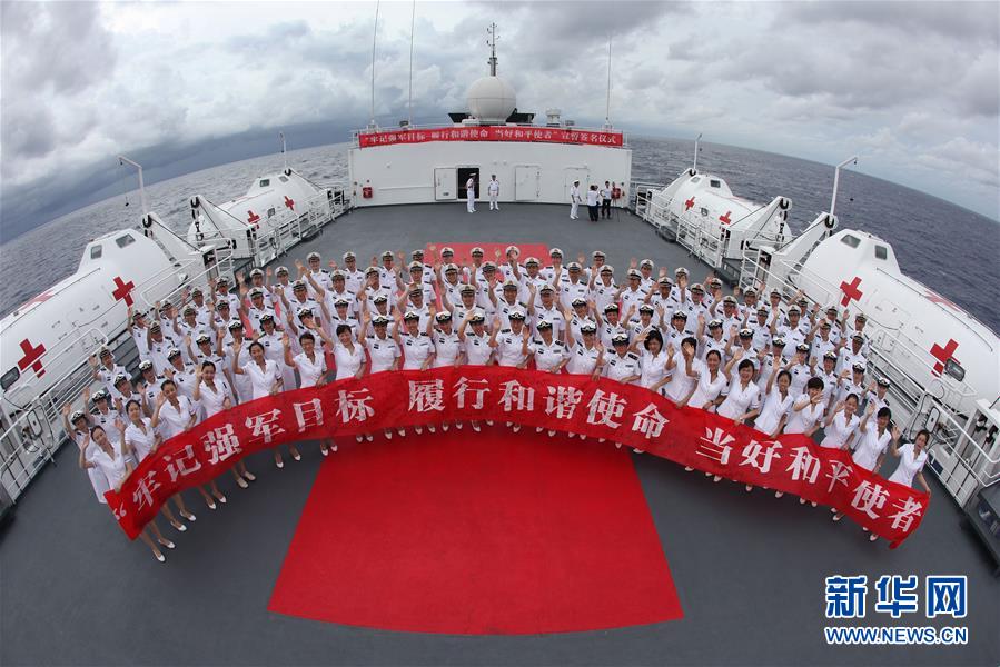（圖文互動）（6）中國之舟，為和平友愛而來——一份來自中國海軍和平方舟號醫(yī)院船的報(bào)告