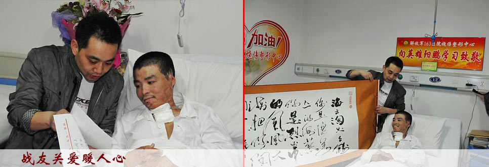 關(guān)愛伴隨讓浴火英雄沒(méi)有后顧之憂