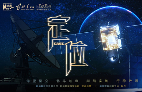 微電影：2020關(guān)乎你我的最牛“坐標(biāo)”，你get了嗎？
