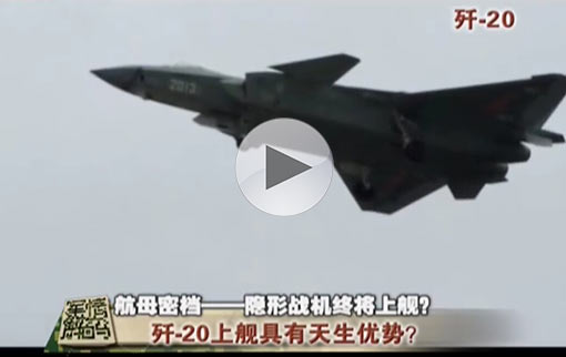 隱形戰(zhàn)機(jī)終將上艦？ 大比例模型再次亮相北京航空展