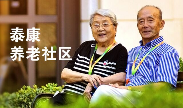 與泰康幸福有約，遇見美好未來(lái)！