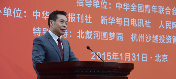 中華兒女報(bào)刊社社長(zhǎng)、總編輯李而亮致辭