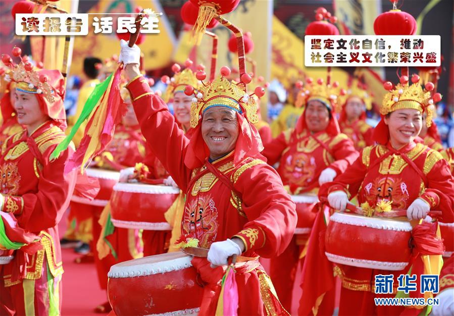 （十九大·讀報告 話民生）（1）堅定文化自信，推動社會主義文化繁榮興盛