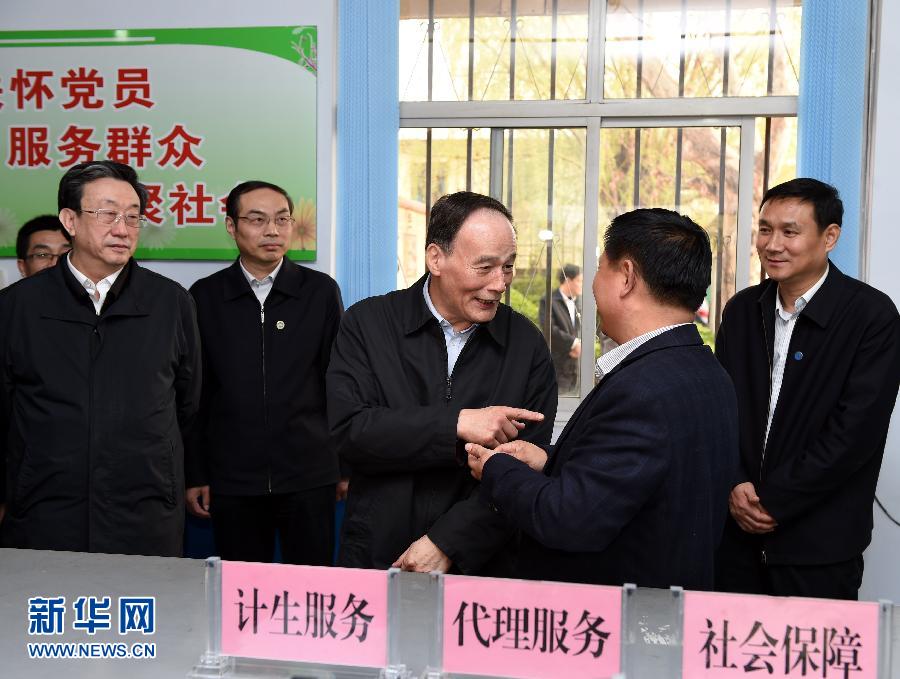 3月27日至28日，中共中央政治局常委、中央紀(jì)委書記王岐山到河南省調(diào)研，并主持召開座談會(huì)。這是3月27日王岐山在河南林州姚村鎮(zhèn)馮家口村黨支部考察。 新華社記者 饒愛民 攝