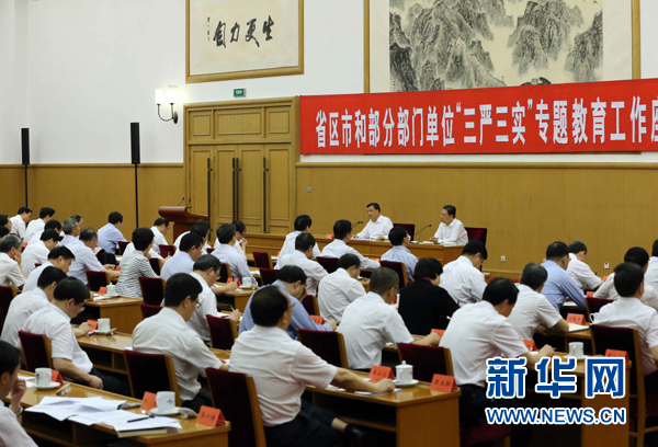 7月31日，省區(qū)市和部分部門(mén)單位“三嚴(yán)三實(shí)”專題教育工作座談會(huì)在北京召開(kāi)，中共中央政治局常委、中央書(shū)記處書(shū)記劉云山出席并講話。新華社記者劉衛(wèi)兵攝 