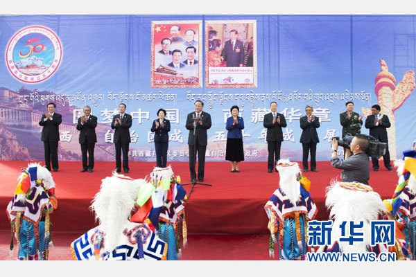 9月7日，中共中央政治局常委、全國政協(xié)主席、中央代表團(tuán)團(tuán)長俞正聲率代表團(tuán)全體成員來到拉薩西藏會(huì)展中心，出席《圓夢中國西藏華章——西藏自治區(qū)成立50年成就展》開幕式并參觀展覽。 新華社記者 謝環(huán)馳 攝 