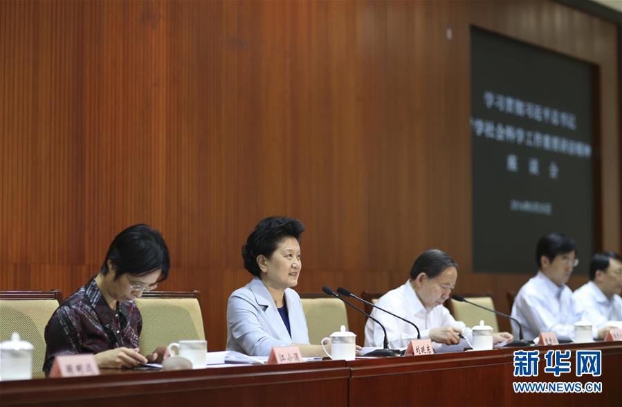 5月25日，教育系統(tǒng)在北京召開座談會(huì)，學(xué)習(xí)貫徹習(xí)近平總書記在哲學(xué)社會(huì)科學(xué)工作座談會(huì)上重要講話精神。中共中央政治局委員、國務(wù)院副總理劉延?xùn)|出席會(huì)議并講話。新華社記者丁林?jǐn)z 

