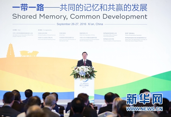 9月26日，2016“一帶一路”國際研討會(huì)在西安召開，中共中央政治局委員、中央書記處書記、中宣部部長劉奇葆出席研討會(huì)，發(fā)表題為《促進(jìn)民心相通　實(shí)現(xiàn)合作共贏》的主旨演講。新華社記者 丁林 攝