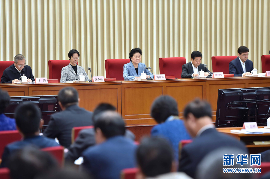 10月20日，中共中央政治局委員、國務(wù)院副總理、國務(wù)院督導委員會主任劉延東在北京出席深化教育督導改革暨第十屆國家督學聘任工作會議并講話。新華社記者 李濤 攝