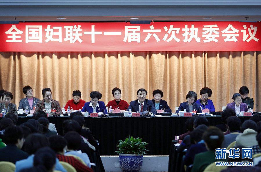 2月20日，中共中央政治局委員、國(guó)家副主席李源潮在北京出席全國(guó)婦聯(lián)十一屆六次執(zhí)委會(huì)議并講話。 新華社記者 張玉薇 攝