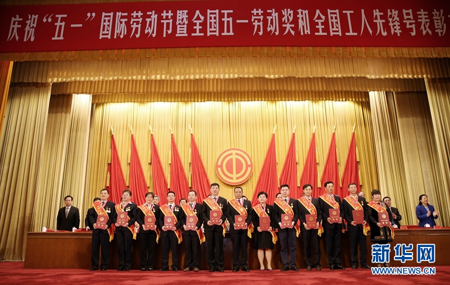 這是榮獲全國五一勞動獎?wù)碌牟糠窒冗M(jìn)個(gè)人在表彰大會上合影留念。新華社記者 才揚(yáng) 攝