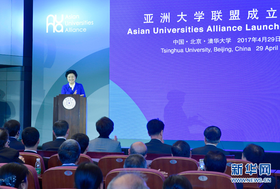 4月29日，亞洲大學(xué)聯(lián)盟成立大會暨首屆峰會在北京舉行，國務(wù)院副總理劉延?xùn)|出席大會并發(fā)表主旨演講。新華社記者 燕雁 攝