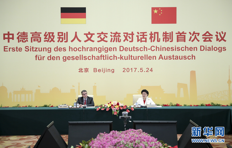 5月24日，中德高級別人文交流對話機制首次會議在北京召開。機制雙方主席中國國務院副總理劉延東與德國副總理兼外交部長加布里爾共同主持。新華社記者 丁海濤 攝 